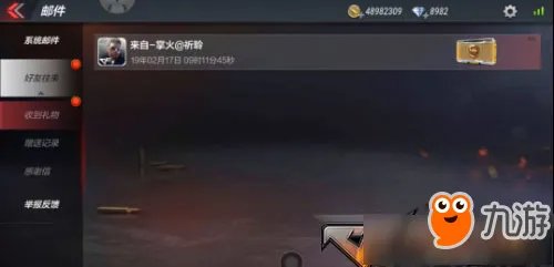 《CF》手游如何赠送 赠送功能玩法一览