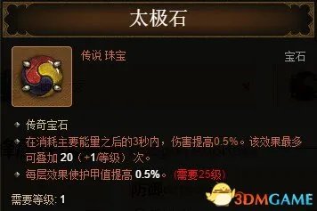 暗黑破坏神3国服 夺魂之镰 野蛮人技能加点装备介绍