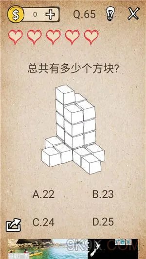 我去还有这种操作第65关怎么过