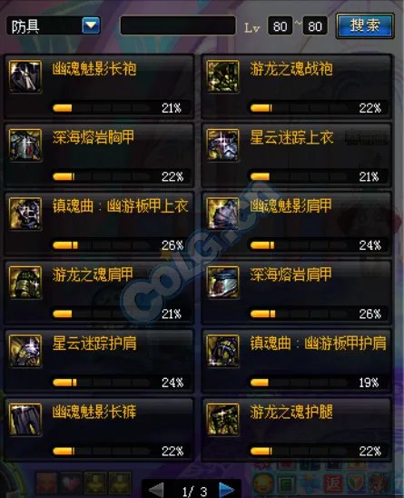 DNF史诗碎片爆率分析 爆肝一月成果总结