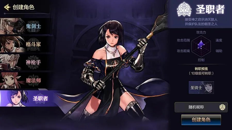 地下城与勇士手游公测时间 2020年暑期正式上线