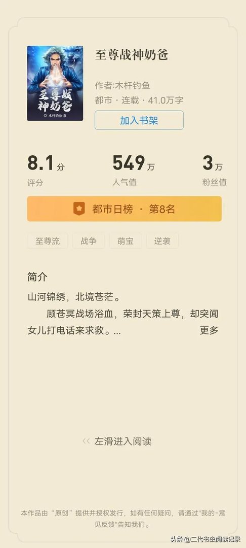 主角是顾苍冥的是啥小说？