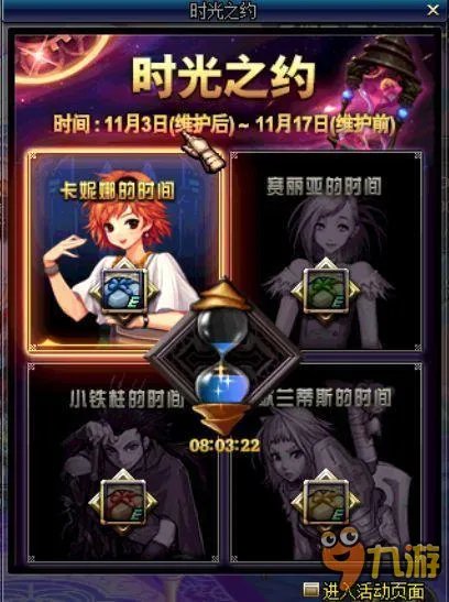 dnf双11有什么活动？地下城与勇士双十一活动大全