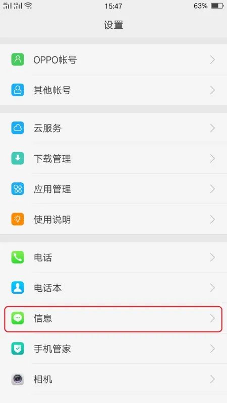 什么是短信中心号码啊，怎么设置？