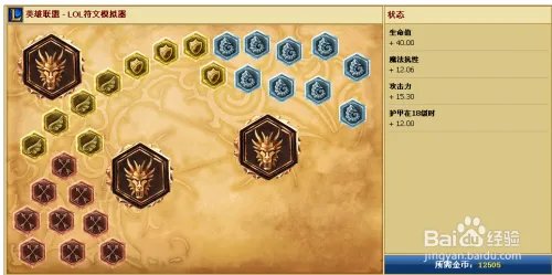 S6诺克萨斯之手天赋符文