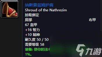 魔兽世界弗雷斯特恩在哪 斯坦索姆正门副本背景和掉落装备介绍 必看