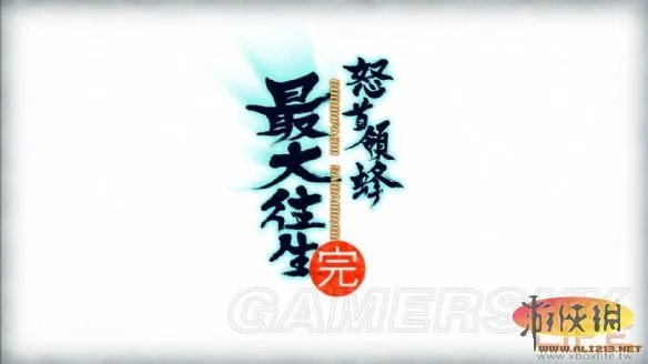 《怒首领蜂: 大往生》玩家心得