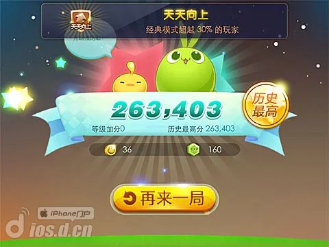 让你的小伙伴惊呆去吧！ 《天天连萌》高分技巧攻略