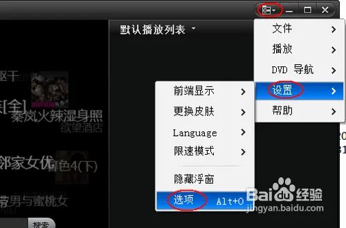 快播雷达功能怎么开
