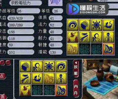 梦幻西游打书技巧