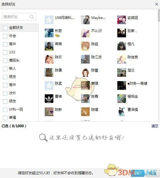 《QQ空间》加密相册的方法介绍