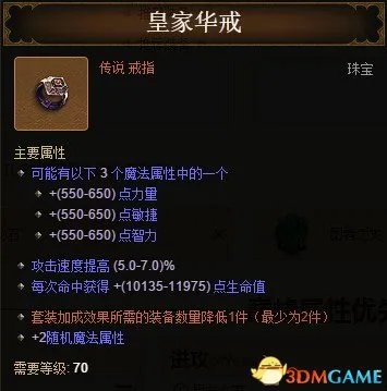 暗黑破坏神3国服 夺魂之镰 野蛮人技能加点装备介绍