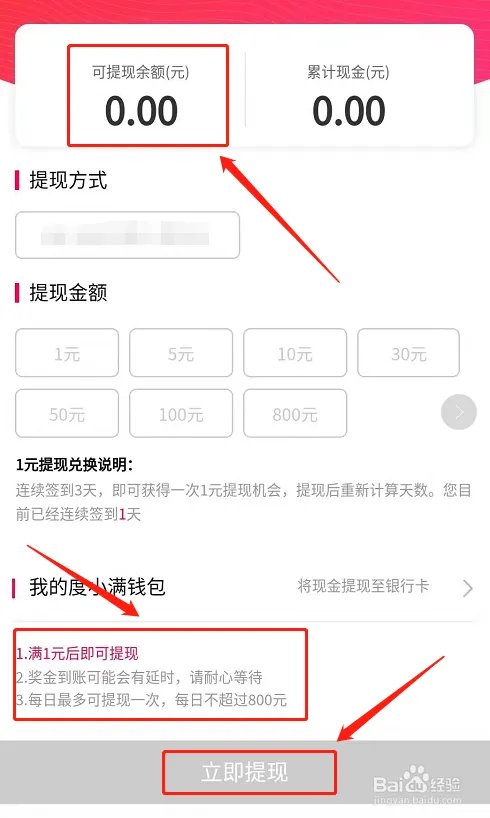 看多多app能赚钱吗 看多多赚钱教程？