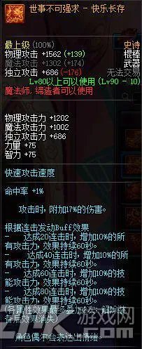 90级史诗武器排行 详细解读31把顶尖神器
