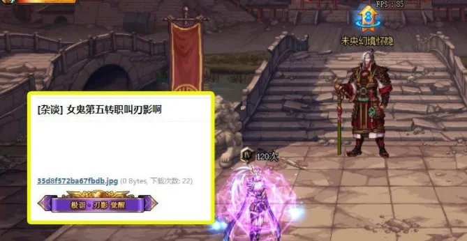 《DNF》女鬼剑第五转职爆料 女鬼剑第五转职介绍