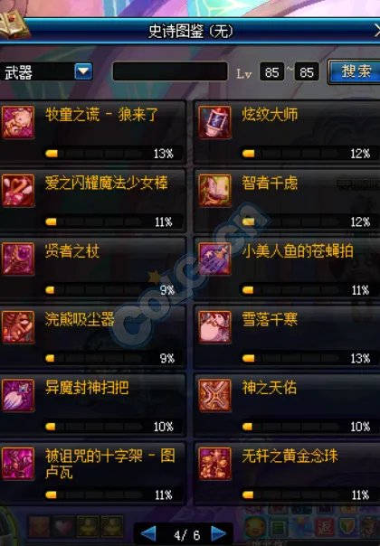 DNF史诗碎片爆率分析 爆肝一月成果总结