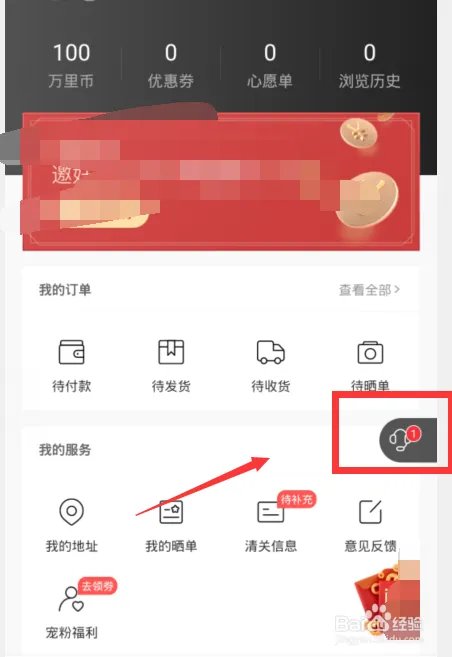万里目是正品吗