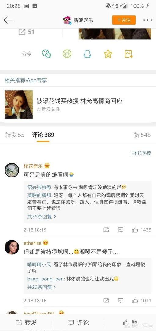 林允《一吻定情》惨遭恶评，开小号发表心声，你怎么看？