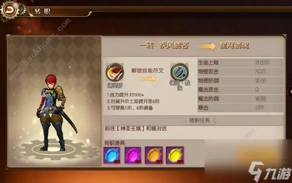 雷神战纪攻略大全 新手入门少走弯路