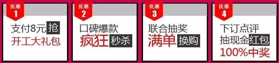 欢欢喜喜过新年,开年建材疯狂购!