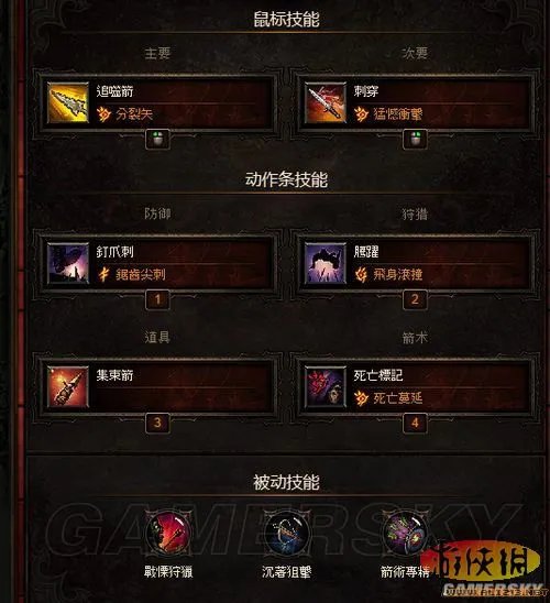 《暗黑破坏神3》恶魔猎手通关心得 技能搭配和个人感想