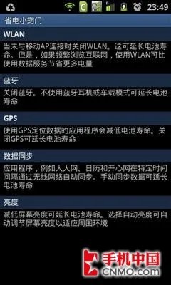 巨屏双核 双网新机皇三星I929深度体验