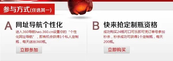 如何定制可口可乐昵称瓶