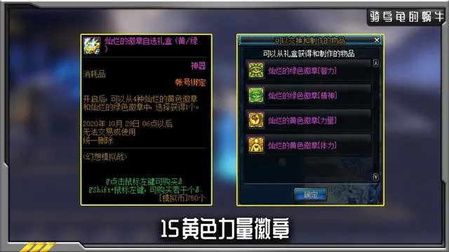 《DNF》幻想模拟战活动奖励