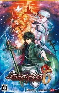 《新天魔界 混沌时代 6》PSP汉化版下载发布