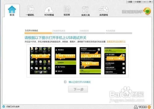 三星I929刷机教程，简单的一键刷机