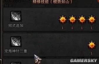 《斗战神》棍系灵猴45级技能加点攻略