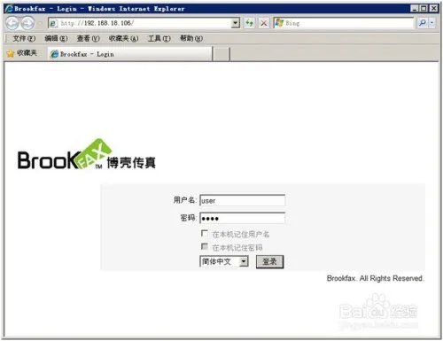免费无纸传真服务器使用方法