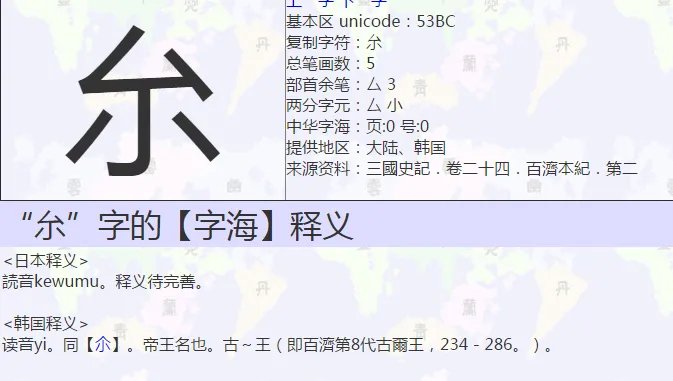 厼什么字怎么读