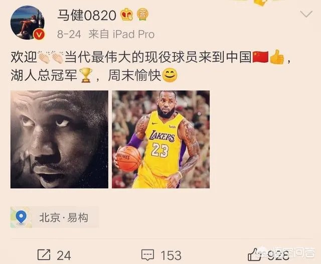 为什么有些人觉得现在马健很少解说篮球了?