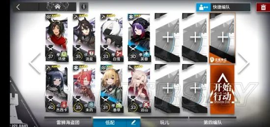 明日方舟GT5低练度阵容 GT5通关攻略