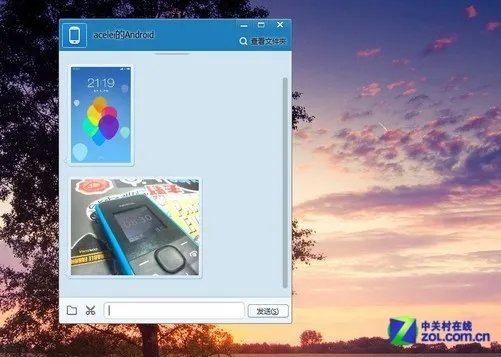 快到电脑里来!无数据线手机传照片大法