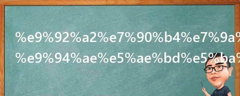 钢琴的黑白键宽度是一样吗