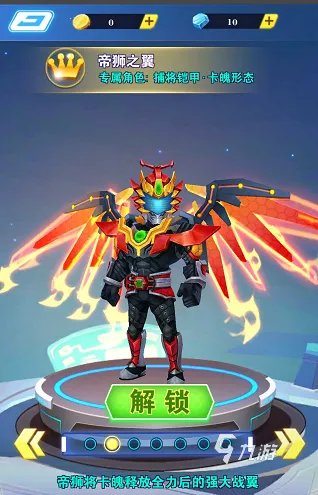 2023热门的铠甲勇士大全游戏推荐 还原度高的铠甲勇士游戏合集