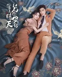 电视剧《若你安好便是晴天》开播，张翰在里面饰演了一个怎样的人物？