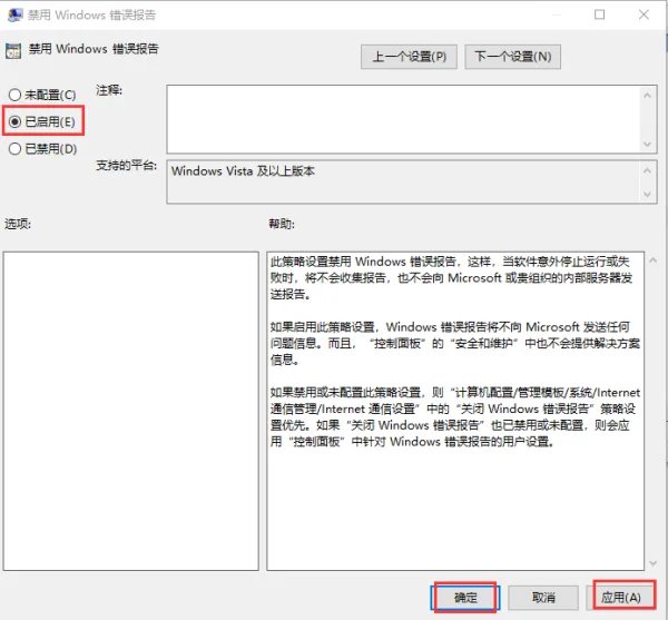 win10 开机wer fault:werfault.exe应用程序错误