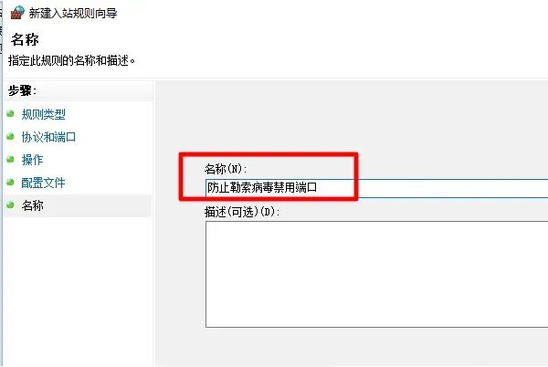 勒索病毒应关闭哪些端口