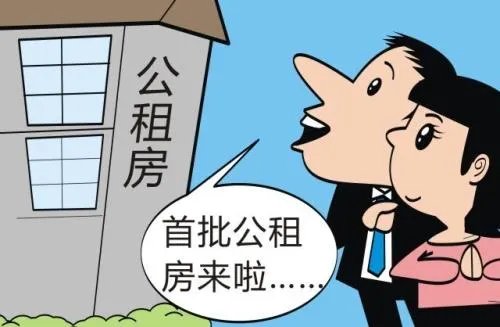 天津天津公租房摇号天津公租房摇号结果