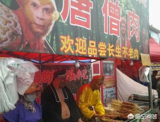 妖怪们辛苦抓到唐僧后，为什么又不急着吃他？