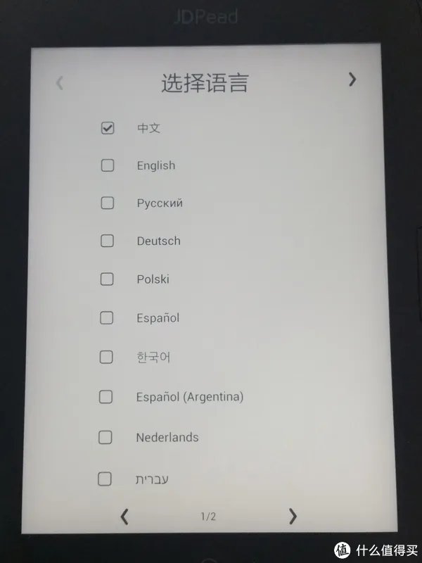 读书破万卷，你得会刷机——JDRead 京东电子书阅读器 体验（附改系统）