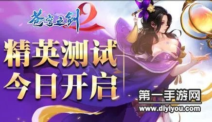 苍穹之剑2最强职业推荐 哪个角色好