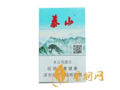 泰山香烟一共有多少种 泰山香烟系列价格大全