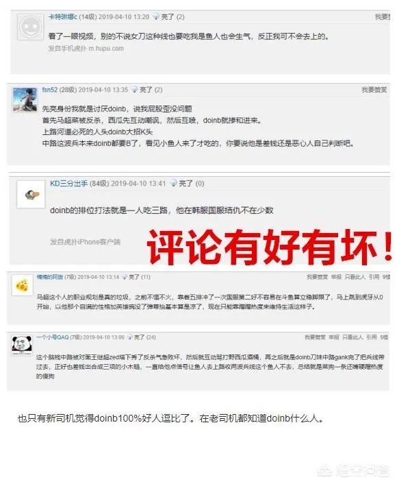 主播马超微博怒怼Doinb，直言这人真贱，一个喷子天天装傻子恶心人，到底怎么回事？