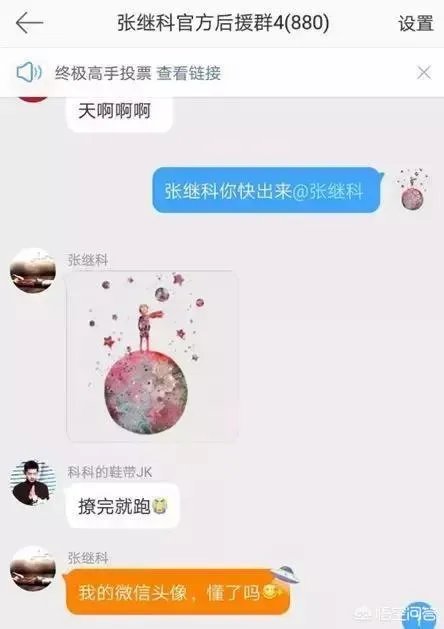 520张继科换头像，张继科景甜疑似分手?曾经甜蜜恩爱的明星为何最后会分道扬镳？