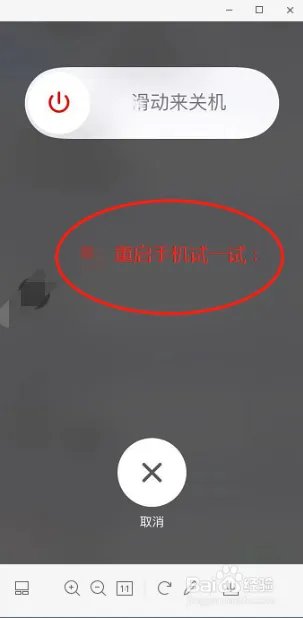 如何解决无法连接到appstore的问题