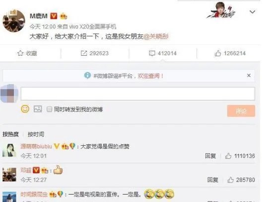 鹿晗公布恋情致使微博瘫痪？